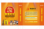 时代广场招商手提袋