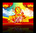 新年快乐