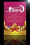 圣诞节海报