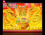 2012年 龙年