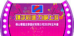 2010忘年会晚会主画面设计背景画