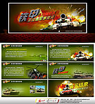 铁甲军事多媒体双屏模板 原创军事课件模板