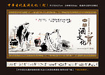 中国古代酒文化展板 封面