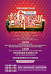 家居6周年