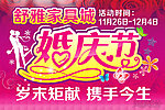 婚庆节