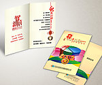 企业新年贺卡