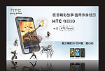 HTC 手机