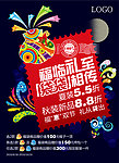 圣诞海报