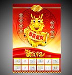 龙年大吉