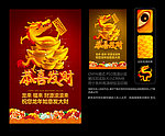 恭喜发财