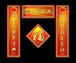 对联