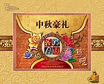 中秋月饼盒