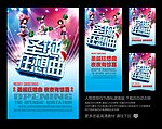 圣诞狂想曲