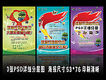 环保海报