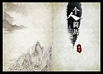 个人简历