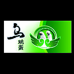鸡蛋