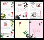 2012贺卡
