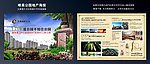 房地产海报
