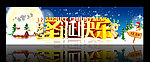 圣诞快乐