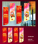 年吊旗图片 道旗
