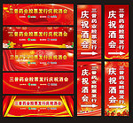会议背景