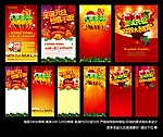 圣诞元旦
