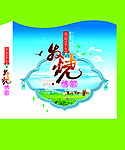 草原发烧情歌