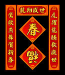 对联