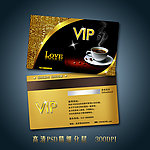 咖啡店VIP卡