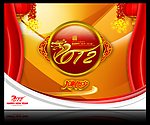 2012新年图片