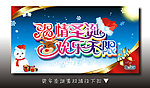 七彩圣诞