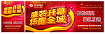 开业庆典