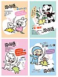 16K网络潮语封面