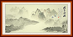 水墨山水