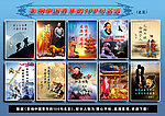 影响中国青年的100句名言(之三)