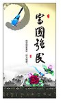国画展板