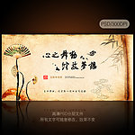 中国风龙年年会图片