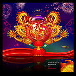 龙年2012(双龙贺岁)图片