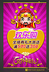 喜庆展板财神