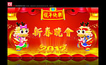 2012龙年晚会背景