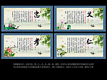 中国风学校文化建设展板