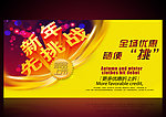 2012年龙年商场海报设计