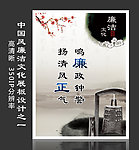 反腐理念 廉洁文化展设计