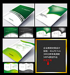绿色环保企业画册封面设计