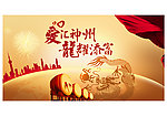 龙年金色