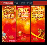 新年促销