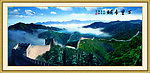 长城 迎客松