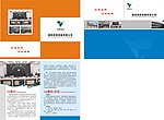 企业画册