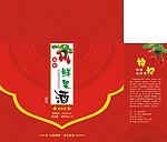 酒包装设计