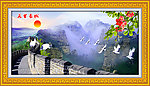 长城雄风图（无画框）